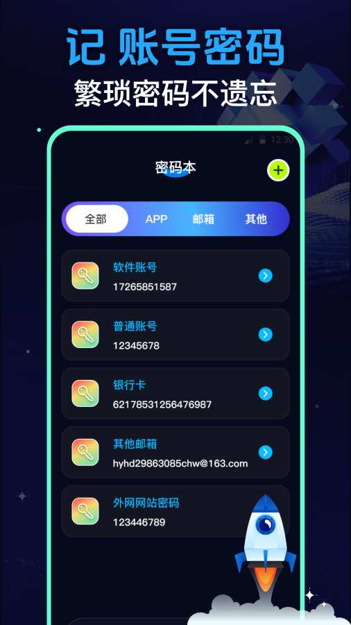 ​智能流量管理