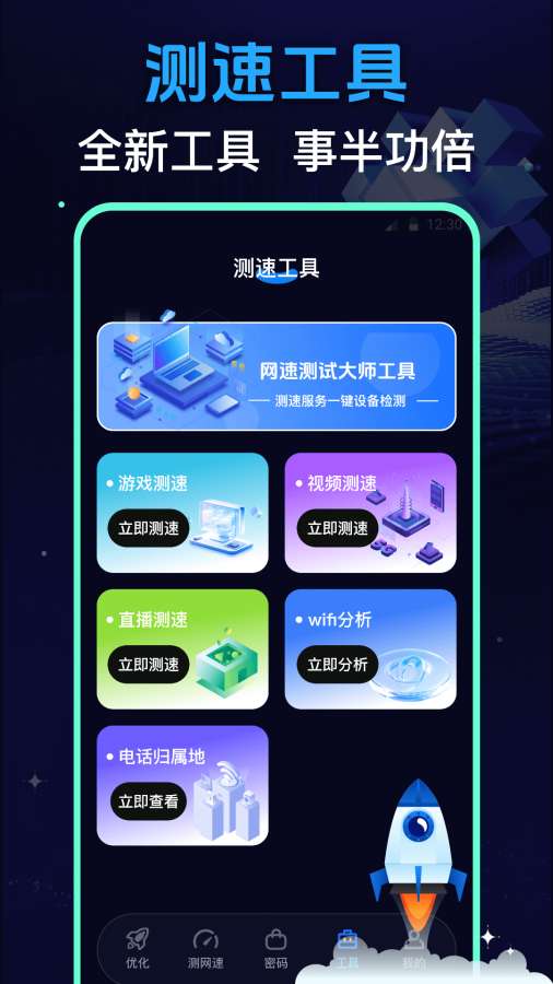 隐私安全防护